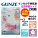 送料無料 グンゼ 子供肌着 女児 【半袖シャツ】 2枚組 100 110 120 130 140 150 160 キッズ グンゼの肌着 半袖シャツ 綿100％