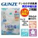 送料無料 グンゼ 子供肌着 男児 【半袖丸首】 2枚組 100 110 120 130 140 150 160 キッズ グンゼの肌着 半 丸 半袖 丸首 綿100％