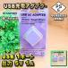 �yPSE�F�؍ρz STAYER USB AC�A�_�v�^�[ 5V 1A ���^ �܂肽���݃v���O iPhone Android �[�d�� �Ή� �y�p�[�v���zx�P��