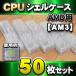 [AM3 соответствует ]CPU ракушка кейс AMD для пластик хранение кейс для хранения 50 шт. комплект 