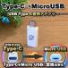 USB Type C кабель - микро USB. изменение делать адаптор x1 [ белый ]