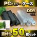 [ DDR соответствует ] крышка имеется PC память ракушка кейс UDIMM для пластик хранение кейс для хранения 50 шт. комплект 