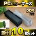 [ DDR соответствует ] крышка имеется PC память ракушка кейс UDIMM для пластик хранение кейс для хранения 10 шт. комплект 