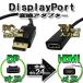 DP to HDMI конверсионный адаптор дисплей порт изменение коннектор 