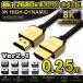[8K* Gold head TYPE]HDMI кабель 8K HDMI2.1 кабель 48Gbps соответствует Ver2.1i-sa сеть соответствует 