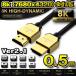 [8K* Gold head TYPE]HDMI кабель 8K HDMI2.1 кабель 48Gbps соответствует Ver2.1i-sa сеть соответствует 