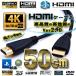 HDMI кабель 50cm 4K 3D соответствует Ver2.0 full hi-vision 