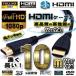 HDMI кабель 10m 3D соответствует Ver1.4 full hi-vision 