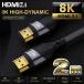 [8K] HDMI кабель 2m 8K HDMI2.1 кабель 48Gbps соответствует Ver2.1 full hi-vision 8Ki-sa сеть соответствует 2 метров 