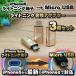 iPhone для подсветка кабель - микро USB терминал . конверсионный адаптор x3 шт [ Gold ]