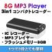 ������ �{�C�X���R�[�_�[ �^���@ �R���p�N�g USB�{�C�X���R�[�_�[ MP3�v���C���[ �t���b�V���������[ 8�f�a�ɂ��Ȃ� �^�� IC���R�[�_�[���P