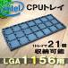 [ No.1 LGA1156(21 шт место хранения возможность ) ] Intel Intel CPU Xeon LGA для хранение кейс tray Palette новый товар 