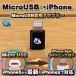  микро USB кабель - iPhone подсветка конверсионный адаптор [ черный ]