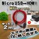 [microUSB 5pin Type] красный MHL изменение кабель HDMI изменение адаптер кабель micro USB 5pin красный 
