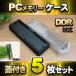 [ DDR соответствует ] крышка имеется PC память ракушка кейс UDIMM для пластик хранение кейс для хранения 5 шт. комплект 