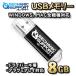 [8GB] USB память 8GB USB flash memory Driver не необходимо штекер & Play соответствует WINDOWS MAC подходит для всех моделей [ черный ]