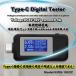 Type-c �e�X�^�[ 0-5.1A USB �d�� �d�� �e�X�^�[ �`�F�b�J�[ ��ʉ�] ���@�\�\�� 4-30V DC�\�� �[�d�팟�o�� KWS-1802C�y�u���b�N�z