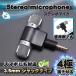 [4 высшее штекер ] стерео Mike цифровой Mini Mike 3.5mm штекер модель стерео запись легкий высокое качество смартфон соответствует (CTIA стандарт ) x1