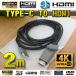 [4K соответствует Type-C]No.2 смартфон подключение Type C to HDMI изменение кабель 2m [ чёрный ]