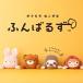 �ӂ�΂邸 �L�w ���� ���� �p���T�|�[�g �ʂ������ �i�}�P���m �A�U���V �J���E�\ �E�[�p�[���[�p�[ �֘A�摜1