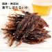  domestic production element dried .....30~35 tail snack delicacy no addition ho ta Louis ka.. sake gift free shipping 