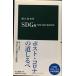 SDGs(.. возможный разработка глаз .) ( средний . новая книга 2604)