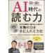 государственный язык . английский язык. Charisma учитель . объяснить AI времена. читать сила 