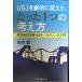 USJ�����I�ɕς����A������1�̍l���� �����������񂹂�}�[�P�e�B���O����