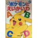  Pokemon ......