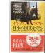  Англия человек a Naris to японский национальное достояние .... для 400 десять тысяч человек,GDP8pa- цент рост к ..(.. фирма +α