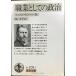  род занятий как. политика ( Iwanami Bunko белый 209-7)