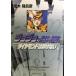  JoJo's Bizarre Adventure 22 Part4 бриллиант. .. нет 5 ( Shueisha Bunko ( комикс версия ))