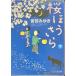  Sakura ....( внизу ) (PHP литературное искусство библиотека )