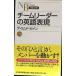  команда Leader. английский язык таблица на данный момент ( Nikkei библиотека )