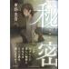 �閧 (���t���� �� 13-1)