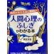  час .... примерно поверхность белый человек менталитет. .... понимать книга@: почему мы. [.. сиденье ]. сиденье ..... 