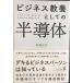  бизнес образование как. половина проводник 