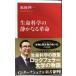 жизнь наука. тихий . становится переворот ( Inter National новая книга )