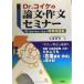 Dr.koike. теория документ * сочинение семинар 