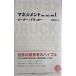  management 1.., ответственность, практика ( Nikkei BP Classics )