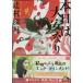  сегодня. большой дешево становится ( Kadokawa Bunko )