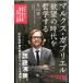  маркс *ga желтохвост L ... времена . философия делать (NHK выпускать новая книга 569)