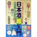  немного узнать ., более нравится стать японкое рисовое вино (sake) супер введение . похоже sake. видеть присоединение person 