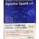  Application инженер поэтому. Apache Spark введение 