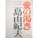  love. ..( Shincho Bunko )