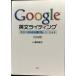 Google на английском языке свет : английский язык . быстро мочь написать для стать книга