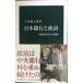  Япония Bank . политика - финансовый политика решение. траектория ( средний . новая книга 2287)