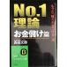 No.1 теория [ деньги ...] (.. сырой ... библиотека )