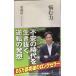 .. сила ( Shueisha Shinsho 444C)