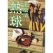 . лампочка ( Shincho Bunko )